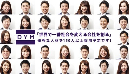 【初任給40万】人材とWebを軸に次々と新規事業を仕掛ける / (株)DYM