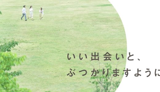 【大阪本社】最高におせっかいな風土を持ち、ありがとうが集まる会社/ ㈱生活総合サービス