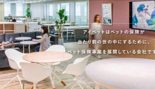 【第一生命グループ】ブルーオーシャン市場で伸び続ける稀有な日系企業 / アイペット損害保険(株)