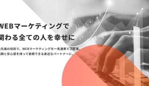 【梅田勤務】Webマーケティングの長期インターン募集 / ㈱デジタルトレンズ