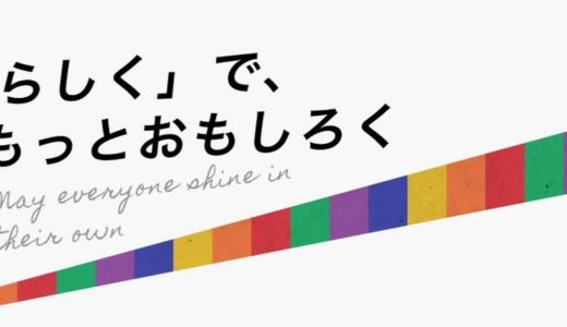 新卒領域すべてをカバーする採用コンサルティング事業 / ヒトツメ㈱