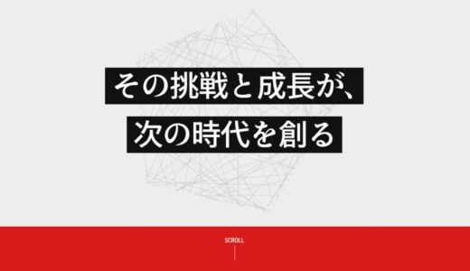 少数精鋭のハイレベルな組織でデジタルマーケティングを学ぶ / ㈱L&E Group