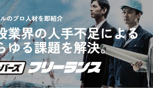 20代で年収1000万円を目指せる急成長人材ベンチャー / ㈱ビーバーズ